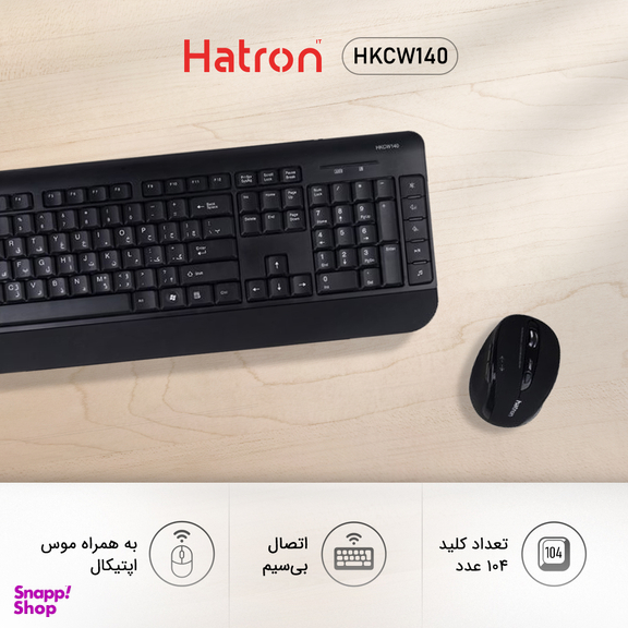 کیبورد و ماوس بی سیم هترون مدل HKCW140 با حروف فارسی