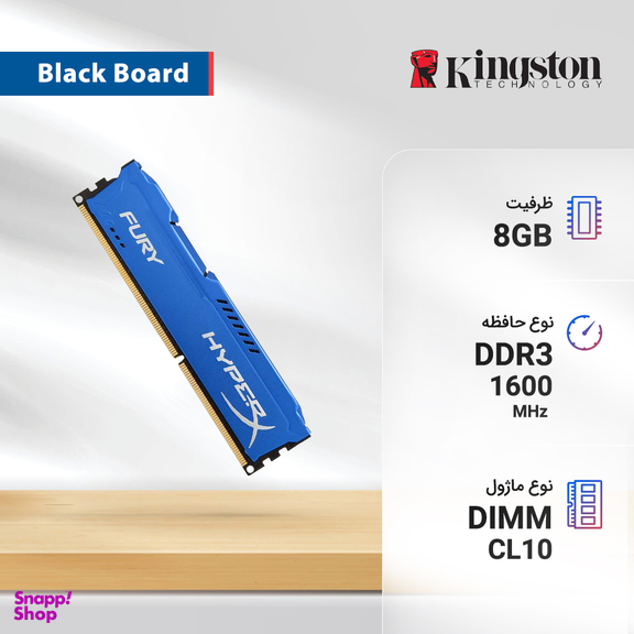 رم کامپیوتر کینگستون مدل HyperX Fury DDR3 1600MHz CL10 ظرفیت 8 گیگابایت