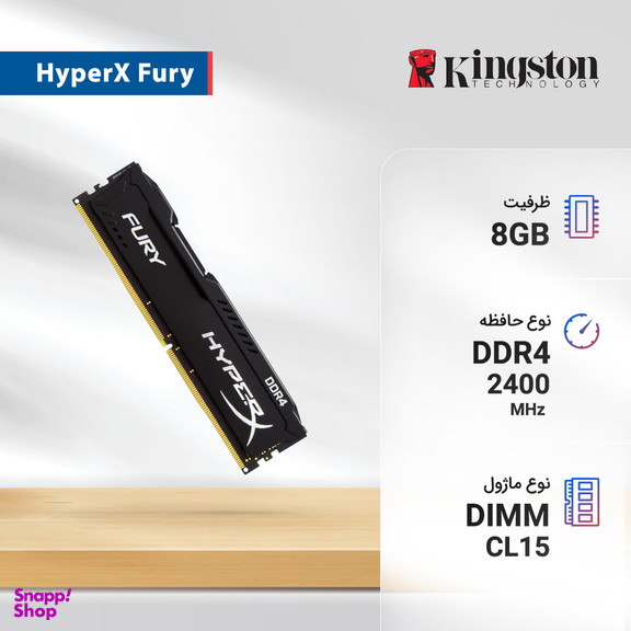 رم کامپیوتر کینگستون مدل HyperX Fury DDR4 2400MHz CL15 ظرفیت 8 گیگابایت