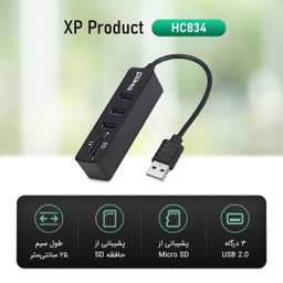 هاب USB 2.0 سه پورت وکارت خوان ایکس پی مدل hc834