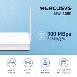 مودم روتر ADSL2 بی‌ سیم مرکوسیس مدل MW-300D