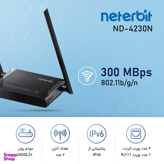 مودم روتر +ADSL2 نتربیت مدل ND-4230N