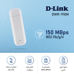 مودم 4G/LTE قابل حمل دی-لینک مدل DWR-910M