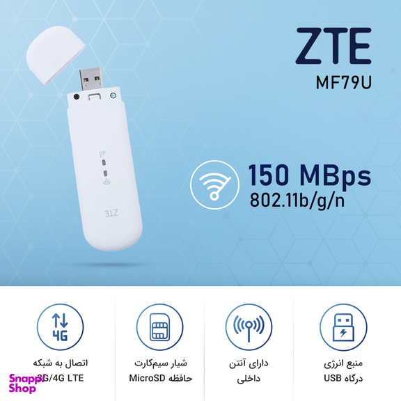 مودم LTE USB زد تی ای مدل MF79U