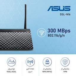 مودم روتر بی سیم VDSL/ADSL ایسوس مدل DSL-N16