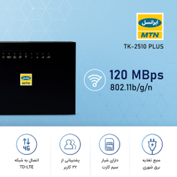 مودم TD-LTE ایرانسل مدل TK-2510 PLUS
