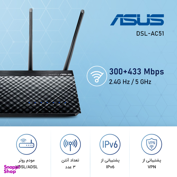مودم روتر ADSL/VDSL بی‌سیم ایسوس مدل DSL-AC51