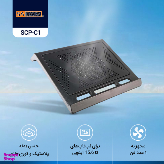 پایه خنک کننده سادیتا مدل SCP-C1