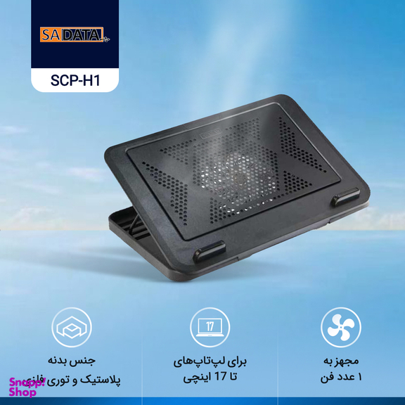 پایه خنک کننده سادیتا مدل SCP-H1