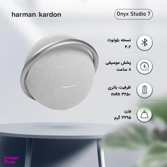 اسپیکر بلوتوثی قابل حمل هارمن کاردن (Harman Kardon) مدل Onyx Studio 7