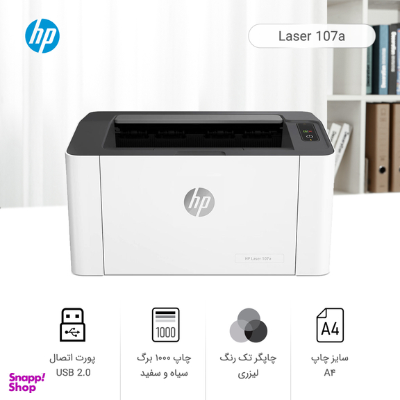پرینتر لیزری اچ پی مدل Laser 107a