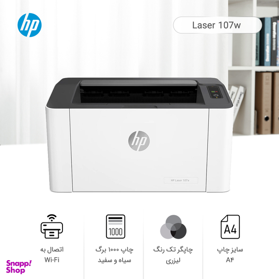 پرینتر لیزری اچ پی (HP) مدل Laser 107w
