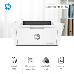 پرینتر لیزری اچ پی مدل LaserJet Pro M15w