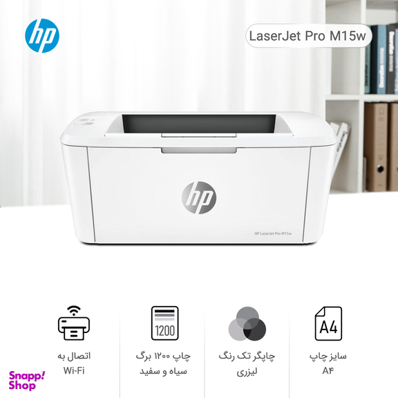 پرینتر لیزری اچ پی مدل LaserJet Pro M15w
