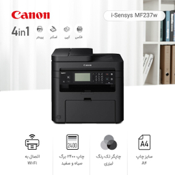 پرینتر چندکاره لیزری کانن مدل i-Sensys MF237w