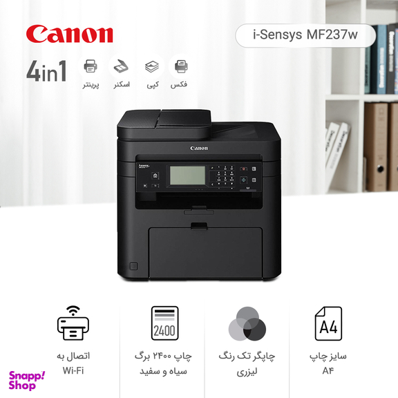 پرینتر چندکاره لیزری کانن مدل i-Sensys MF237w