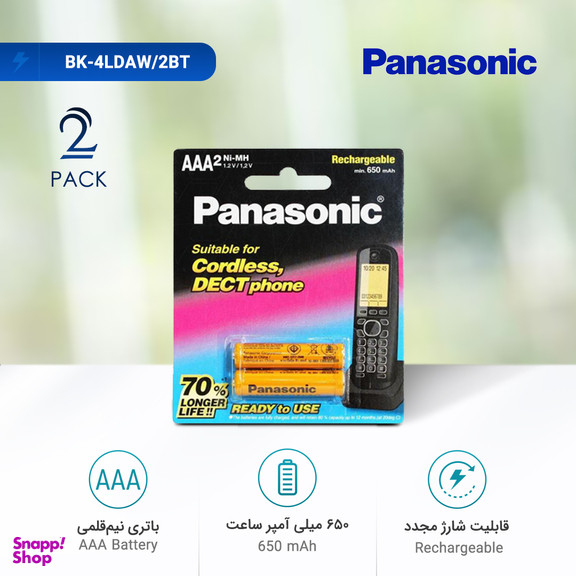 باتری تلفن بی سیم نیم قلم شارژی پاناسونیک مدل BK-4LDAW/2BT ظرفیت 650 میلی آمپر بسته 2 عددی