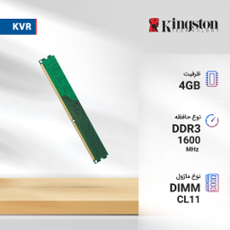 رم دسکتاپ کینگستون DDR3 تک کاناله 1600 مگاهرتز CL11 مدل KVR ظرفیت 4 گیگابایت