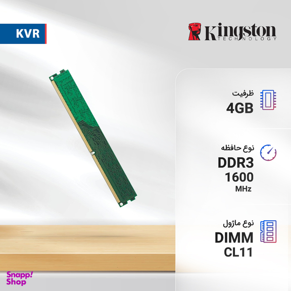رم دسکتاپ کینگستون DDR3 تک کاناله 1600 مگاهرتز CL11 مدل KVR ظرفیت 4 گیگابایت