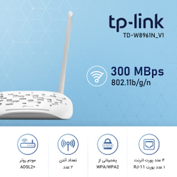 مودم روتر ADSL2 Plus بی‌سیم N300 تی پی-لینک مدل TD-W8961N_V1