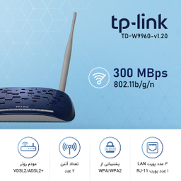 مودم روتر VDSL/ADSL تی پی-لینک مدل TD-W9960-v1.20