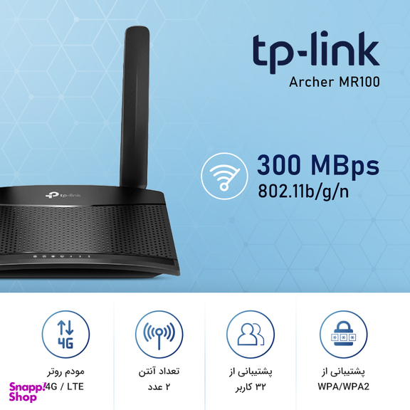 مودم روتر بی سیم LTE تی پی لینک مدل Archer MR100