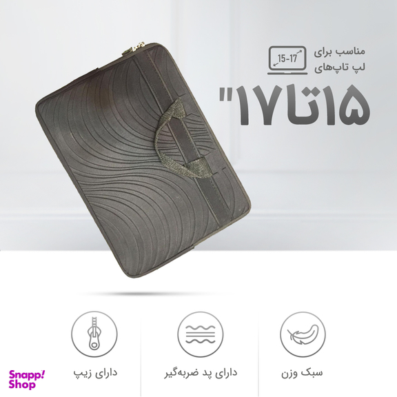 کاور ایکس دوریا مدل XD1501 مناسب برای لپ تاپ 15 اینچ
