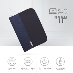 کاور اس تی ام مدل Grace مناسب برای لپ تاپ 13 اینچی