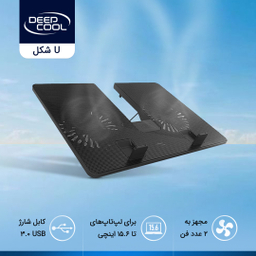 پایه خنک کننده دیپ کول U شکل