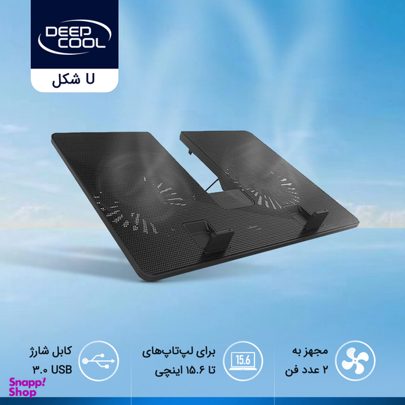 پایه خنک کننده دیپ کول U شکل