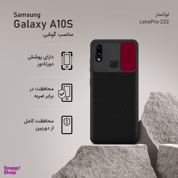 کاور لوکسار مدل LensPro-222 مناسب برای گوشی موبایل سامسونگ Galaxy A10S