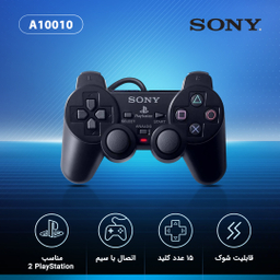 دسته بازی سونی مدل A10010 مناسب PlayStation 2