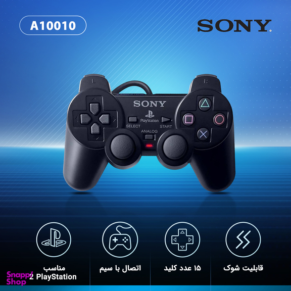 دسته بازی سونی مدل A10010 مناسب PlayStation 2