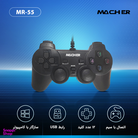 دسته بازی مچر (Macher) مدل MR 55