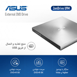 درایو DVD اکسترنال ایسوس (Asus) مدل ZenDrive U9M (SDRW-08U9M-U)