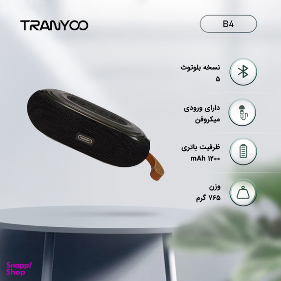 اسپیکر بلوتوثی قابل حمل ترانیو (Tranyoo) مدل B4