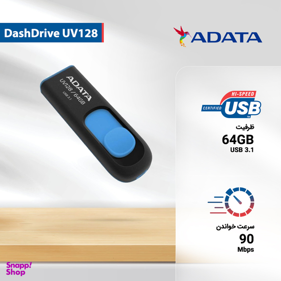 فلش مموری ای دیتا (Adata) مدل DashDrive UV128 ظرفیت 64 گیگابایت