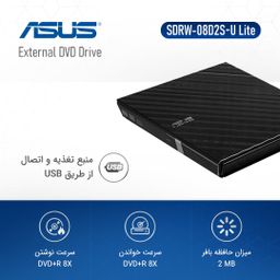 درایو Dvd اکسترنال ایسوس (Asus) مدل Sdrw-08D2S-U Lite