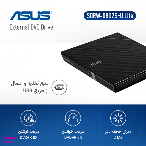درایو Dvd اکسترنال ایسوس (Asus) مدل Sdrw-08D2S-U Lite