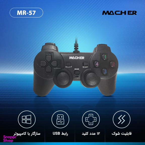 دسته بازی مچر مدل MR-57