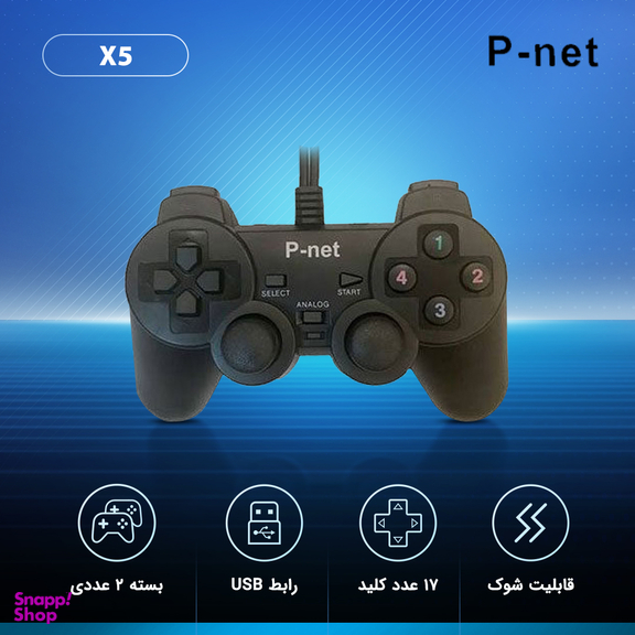 دسته بازی پی نت مدل X5 بسته 2 عددی