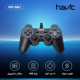 دسته بازی هویت مدل HV-G61