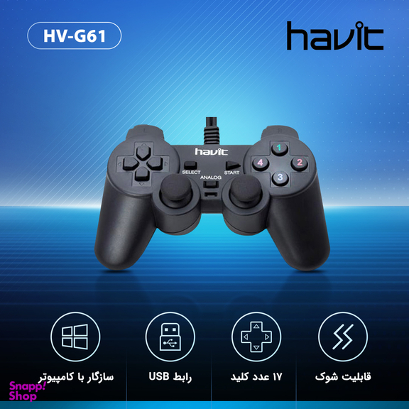دسته بازی هویت مدل HV-G61