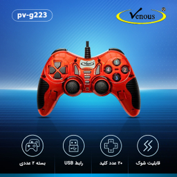 دسته بازی ونوس مدل pv-g223 بسته 2 عددی