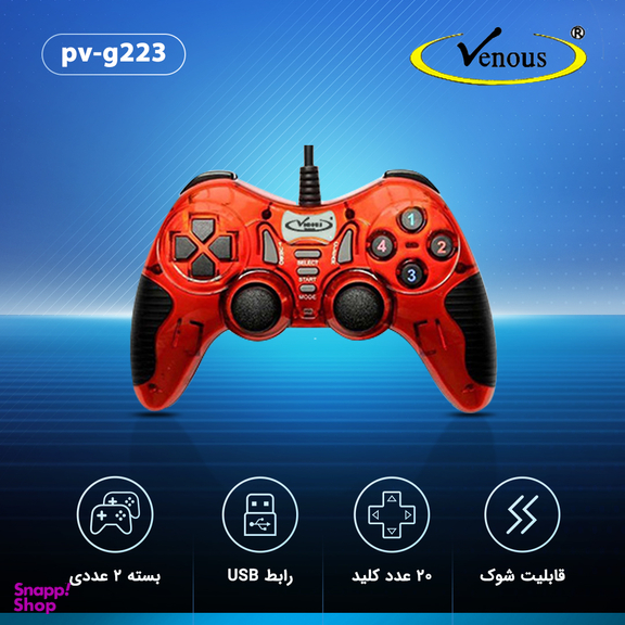 دسته بازی ونوس مدل pv-g223 بسته 2 عددی