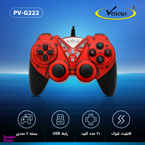 دسته بازی ونوس مدل PV-G222 بسته 2 عددی