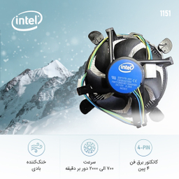 خنک کننده پردازنده اینتل مدل 1151