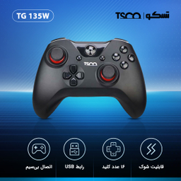 دسته بازی تسکو مدل TG 135W