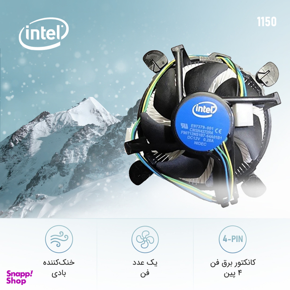 خنک کننده پردازنده اینتل کد 1150
