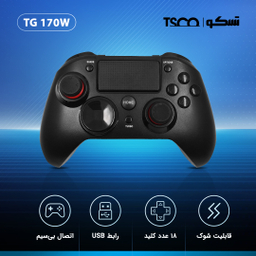 دسته بازی تسکو مدل TG 170W